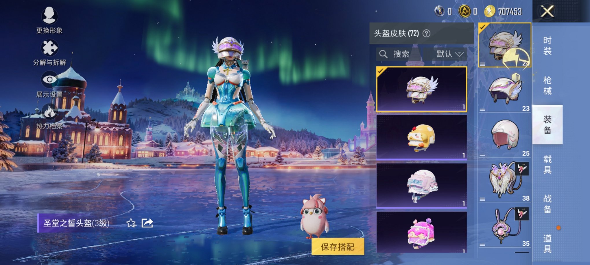 HPCMW3435861和平精英账号详情图3