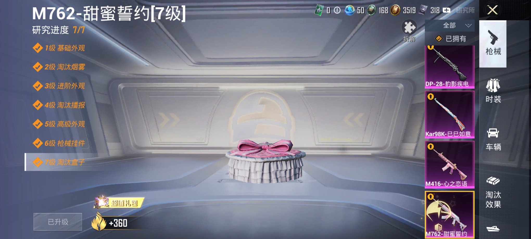 HPCMW3435861和平精英账号详情图4