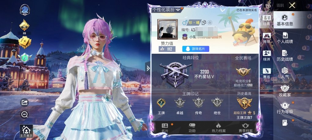 HPCMW3435861和平精英账号详情图5