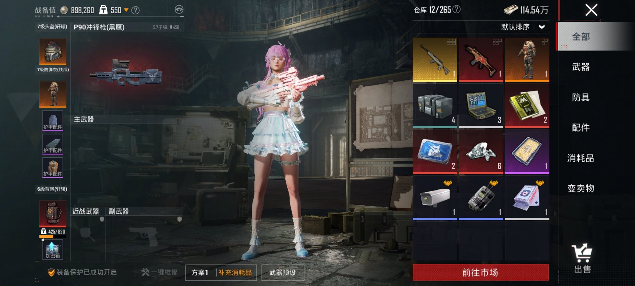 HPCMW3435861和平精英账号详情图9