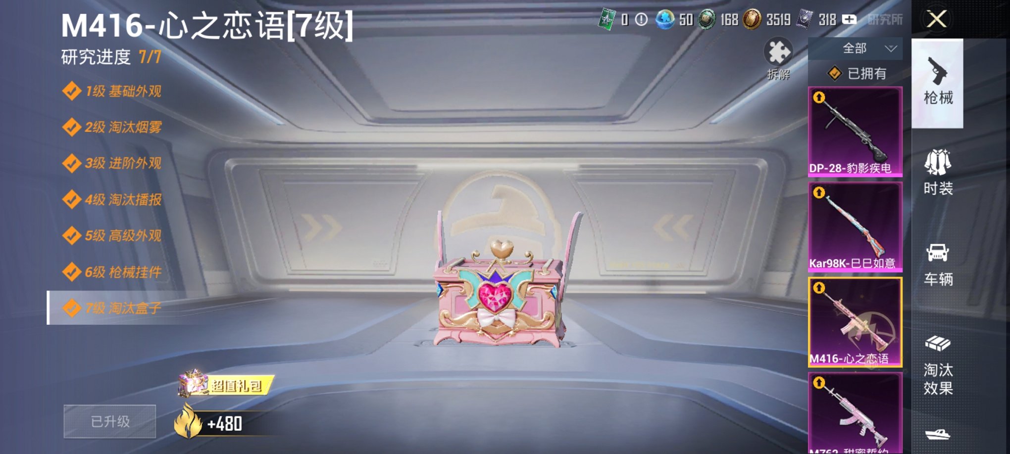 HPCMW3435861和平精英账号详情图10