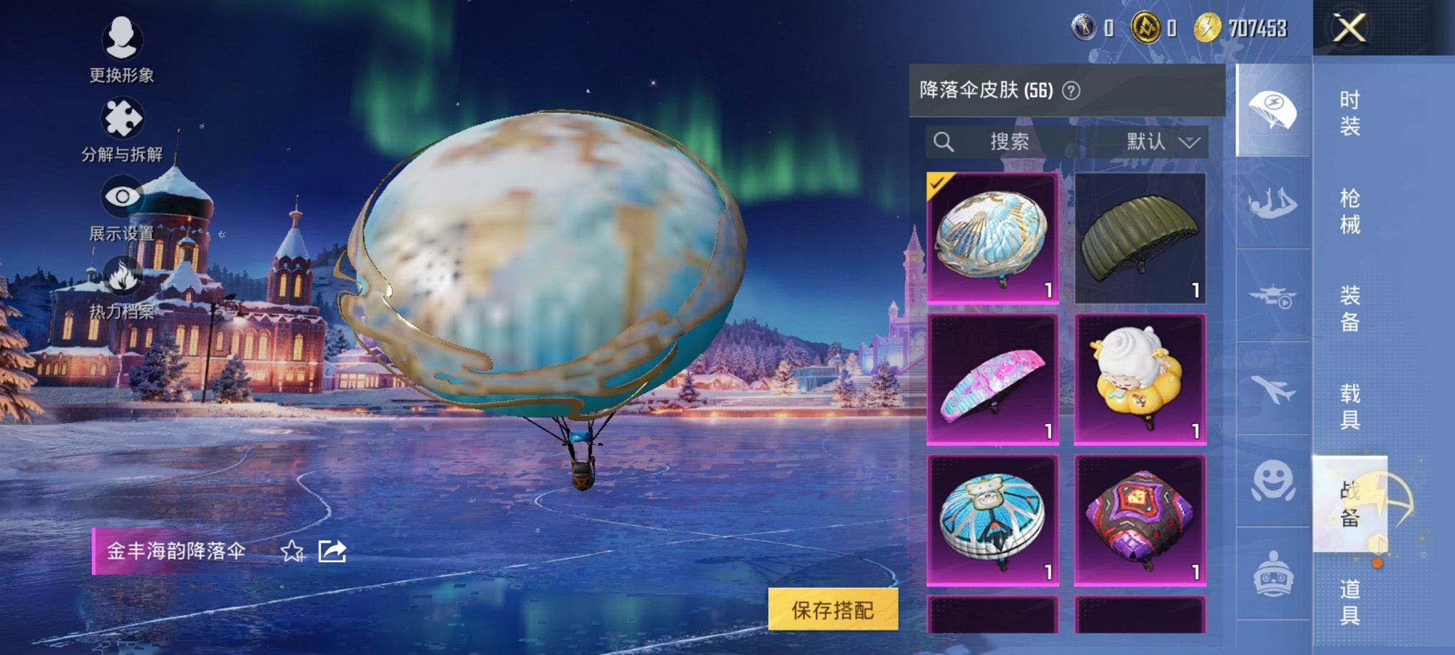 HPCMW3435861和平精英账号详情图14