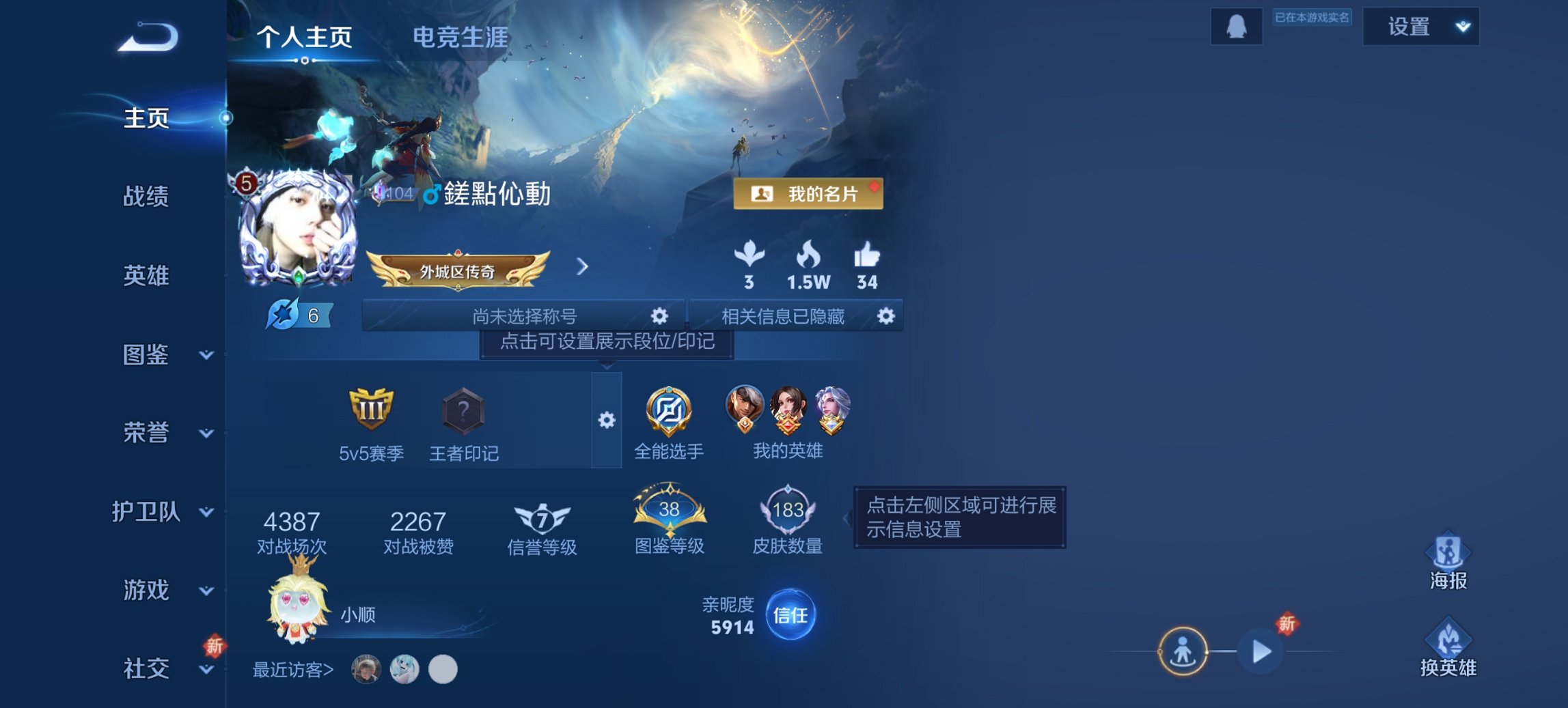 王者荣耀账号安卓QQ124英雄-183皮肤-可二次【无限飓风号183皮肤1水晶1传说 秒换绑不用等】安卓QQ-124英雄