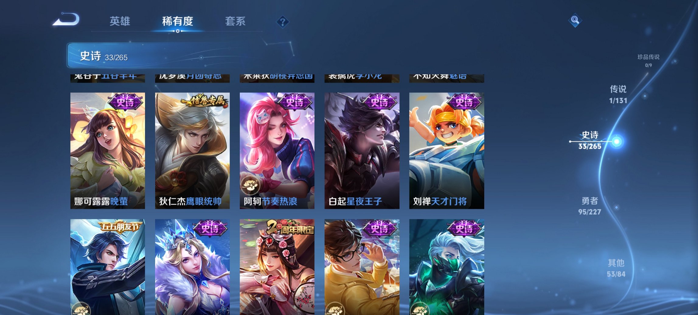 WZCMW3427107王者荣耀账号详情图2 WZCMW3427107王者荣耀账号详情图2