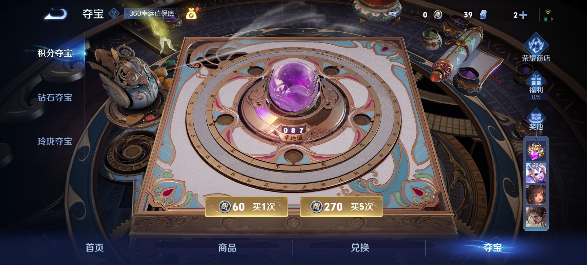 WZCMW3427107王者荣耀账号详情图4 WZCMW3427107王者荣耀账号详情图4