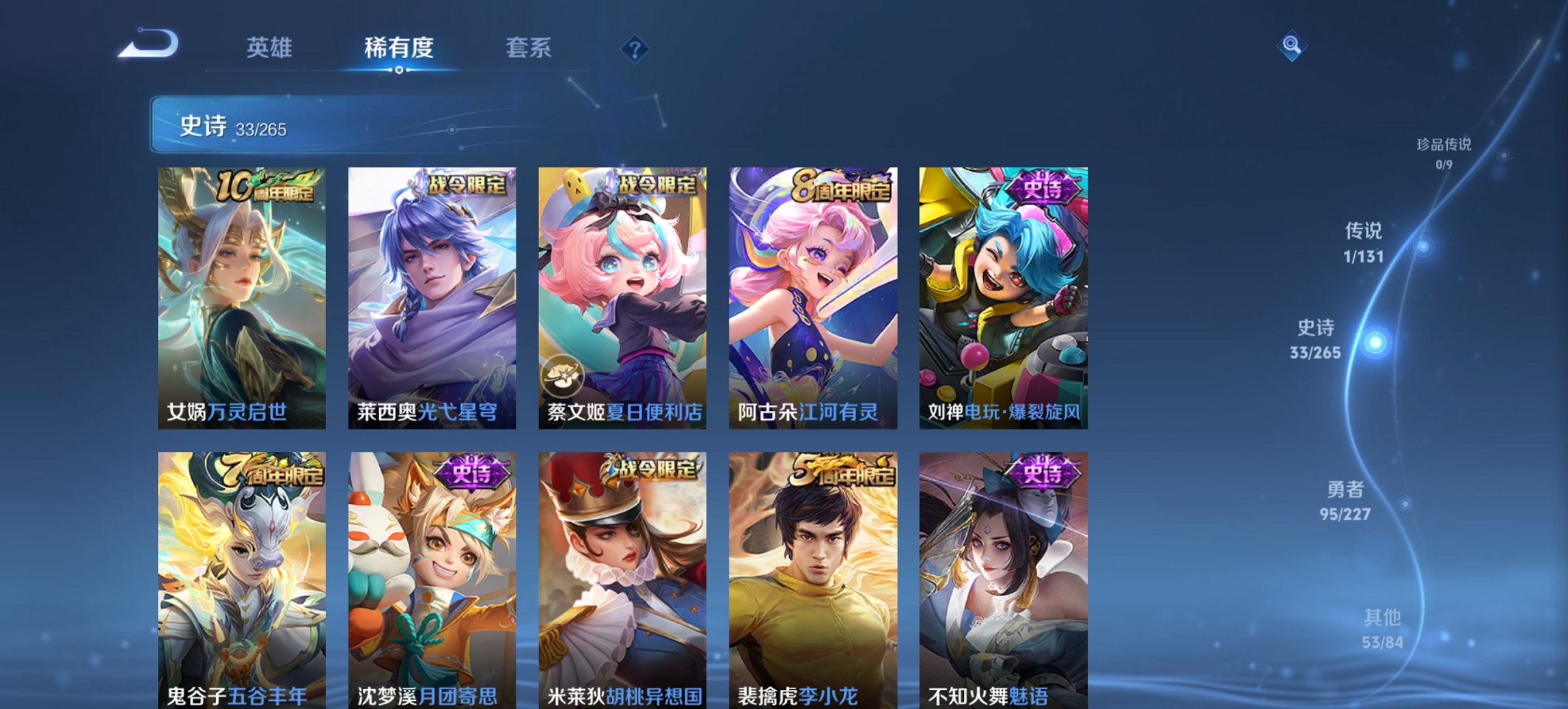 WZCMW3427107王者荣耀账号详情图7 WZCMW3427107王者荣耀账号详情图7