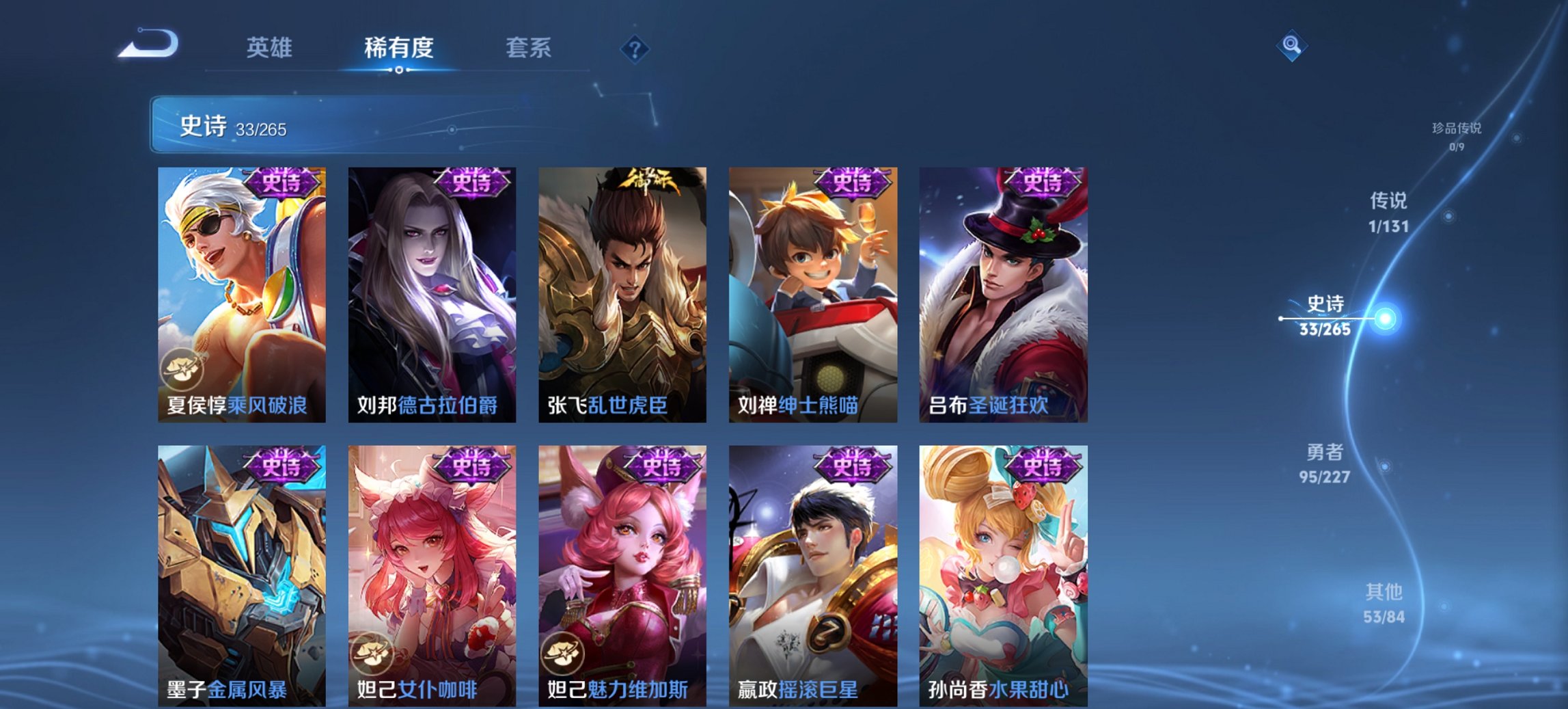 WZCMW3427107王者荣耀账号详情图8 WZCMW3427107王者荣耀账号详情图8