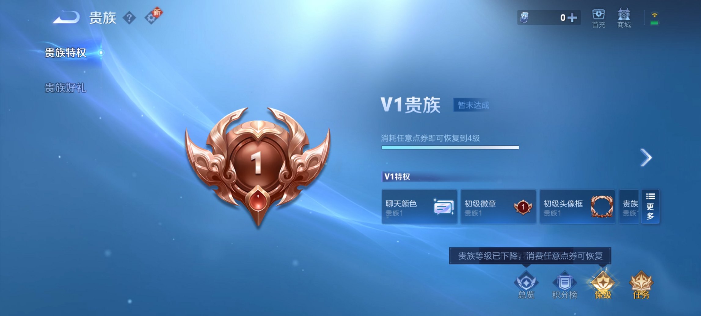 WZCMW3427113王者荣耀账号详情图6