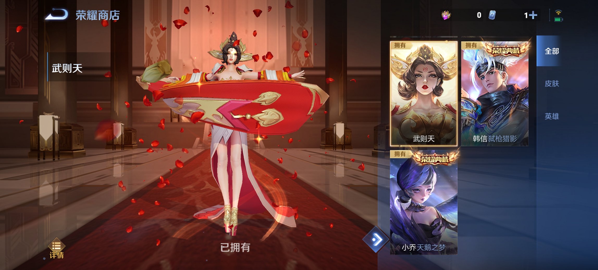 WZCMW3412611王者荣耀账号详情图2