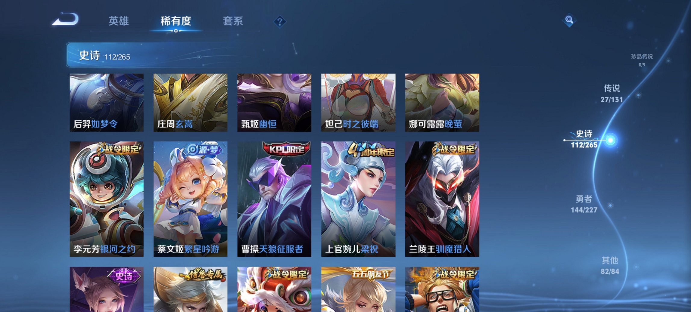 WZCMW3412611王者荣耀账号详情图3