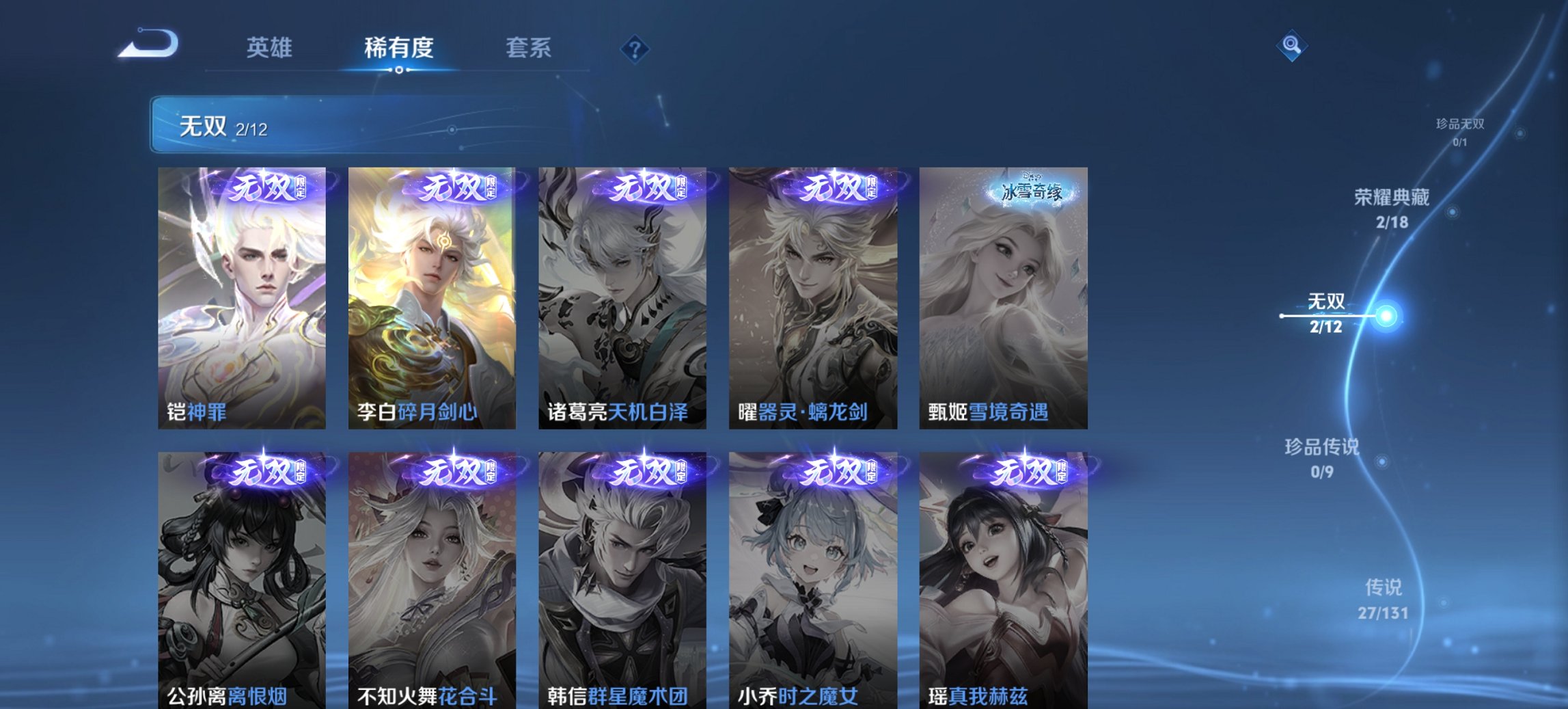 WZCMW3412611王者荣耀账号详情图4