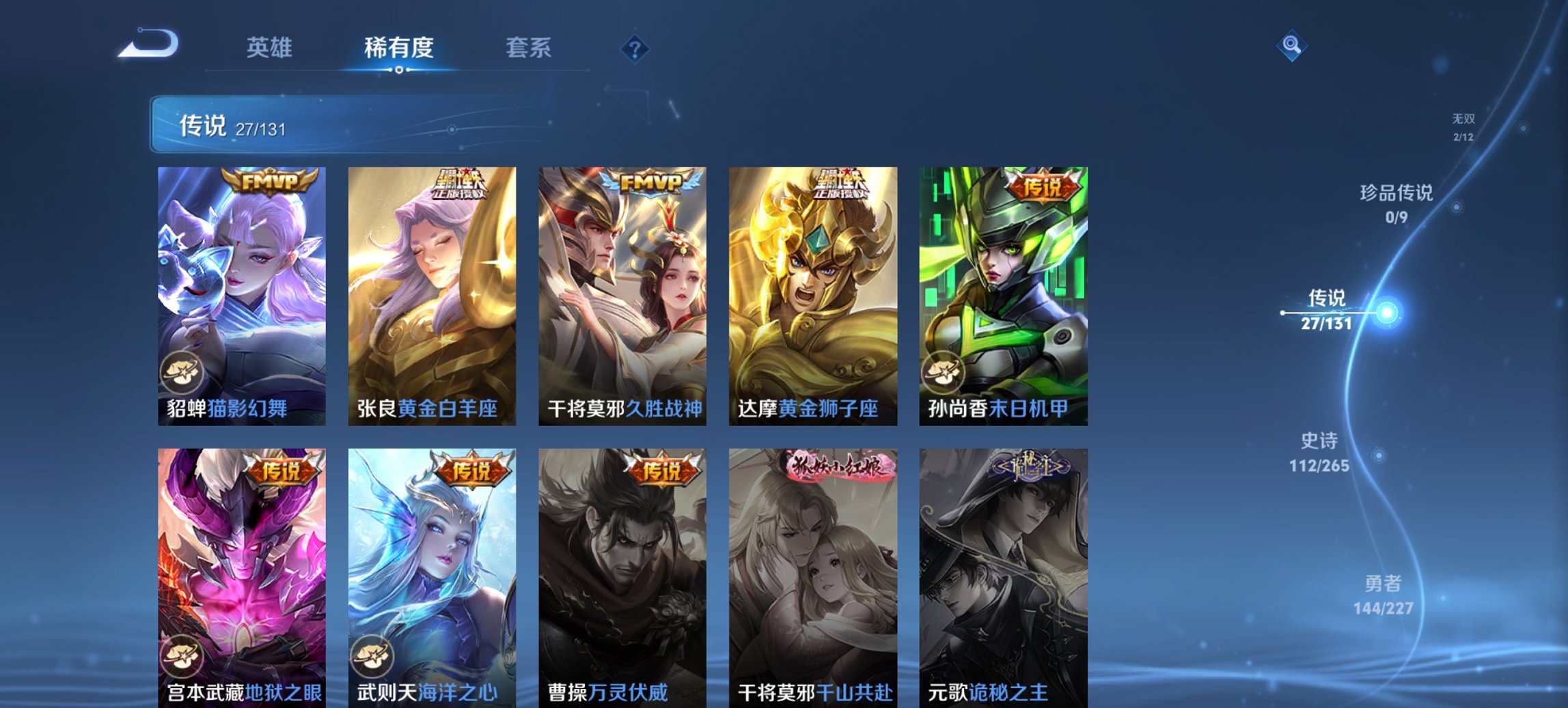 WZCMW3412611王者荣耀账号详情图5