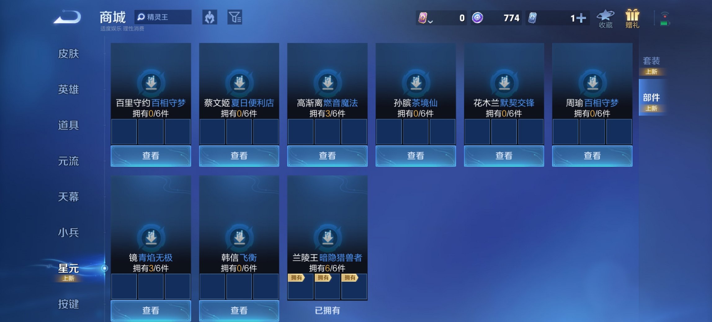 WZCMW3412611王者荣耀账号详情图7