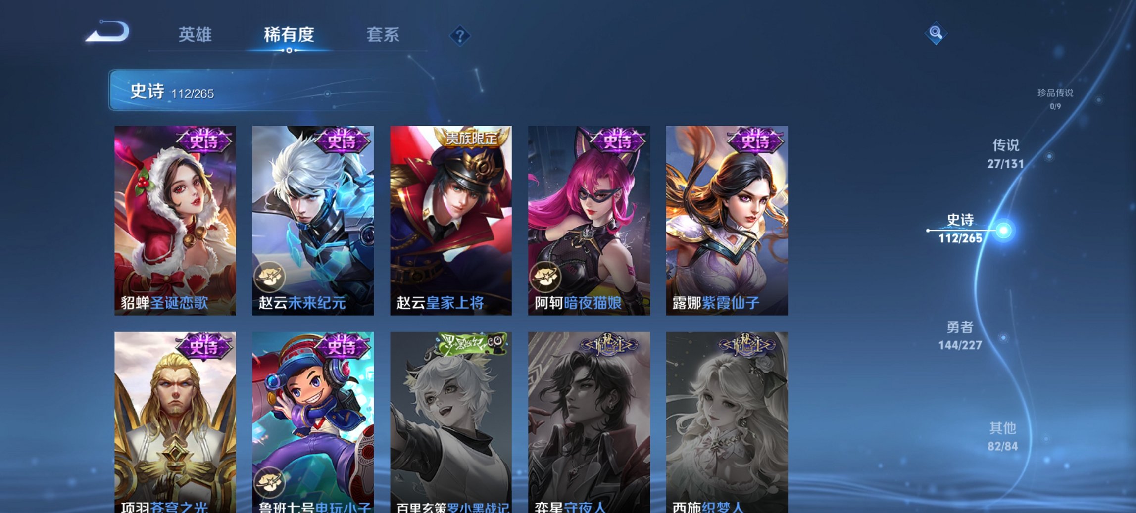 WZCMW3412611王者荣耀账号详情图8