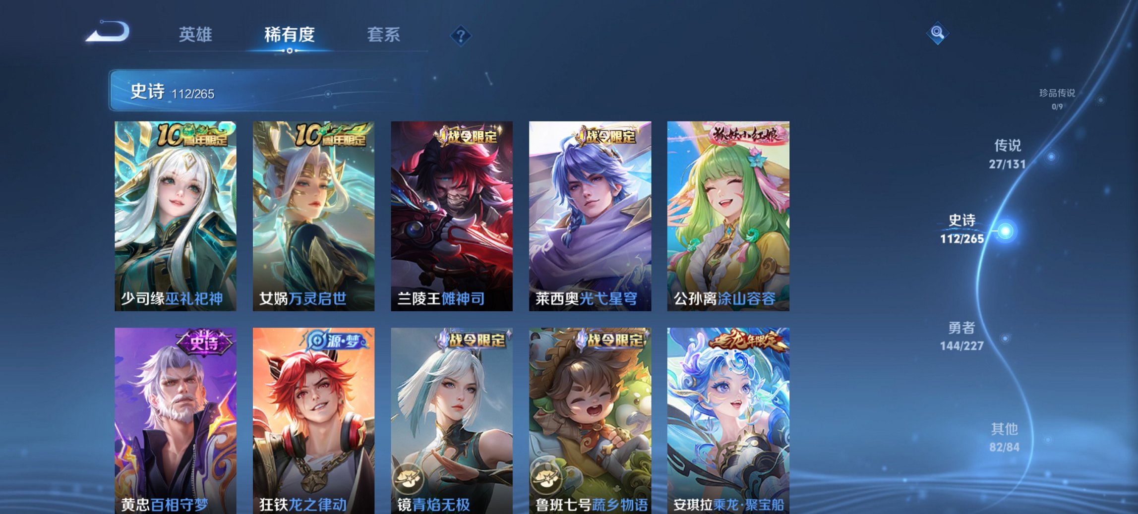 WZCMW3412611王者荣耀账号详情图9