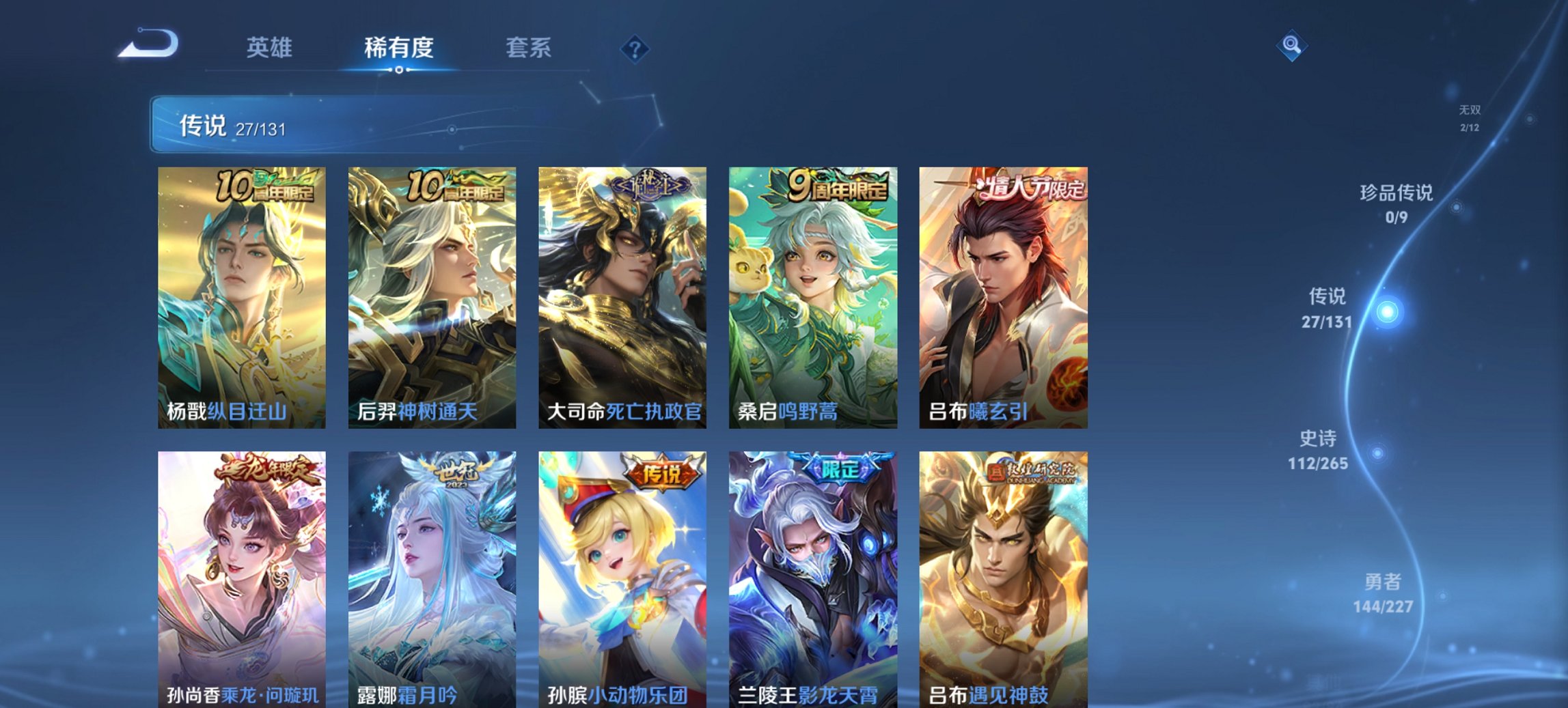 WZCMW3412611王者荣耀账号详情图11