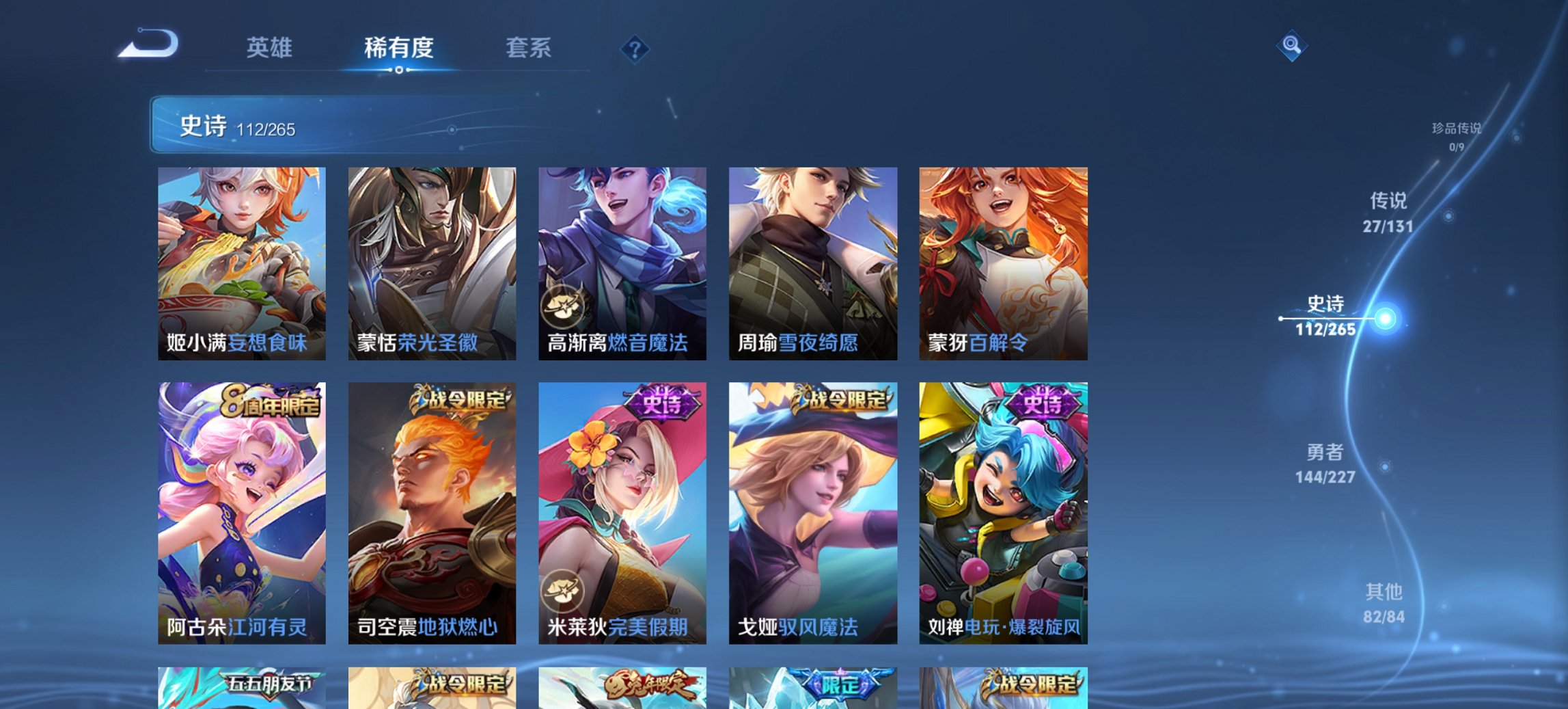 WZCMW3412611王者荣耀账号详情图14