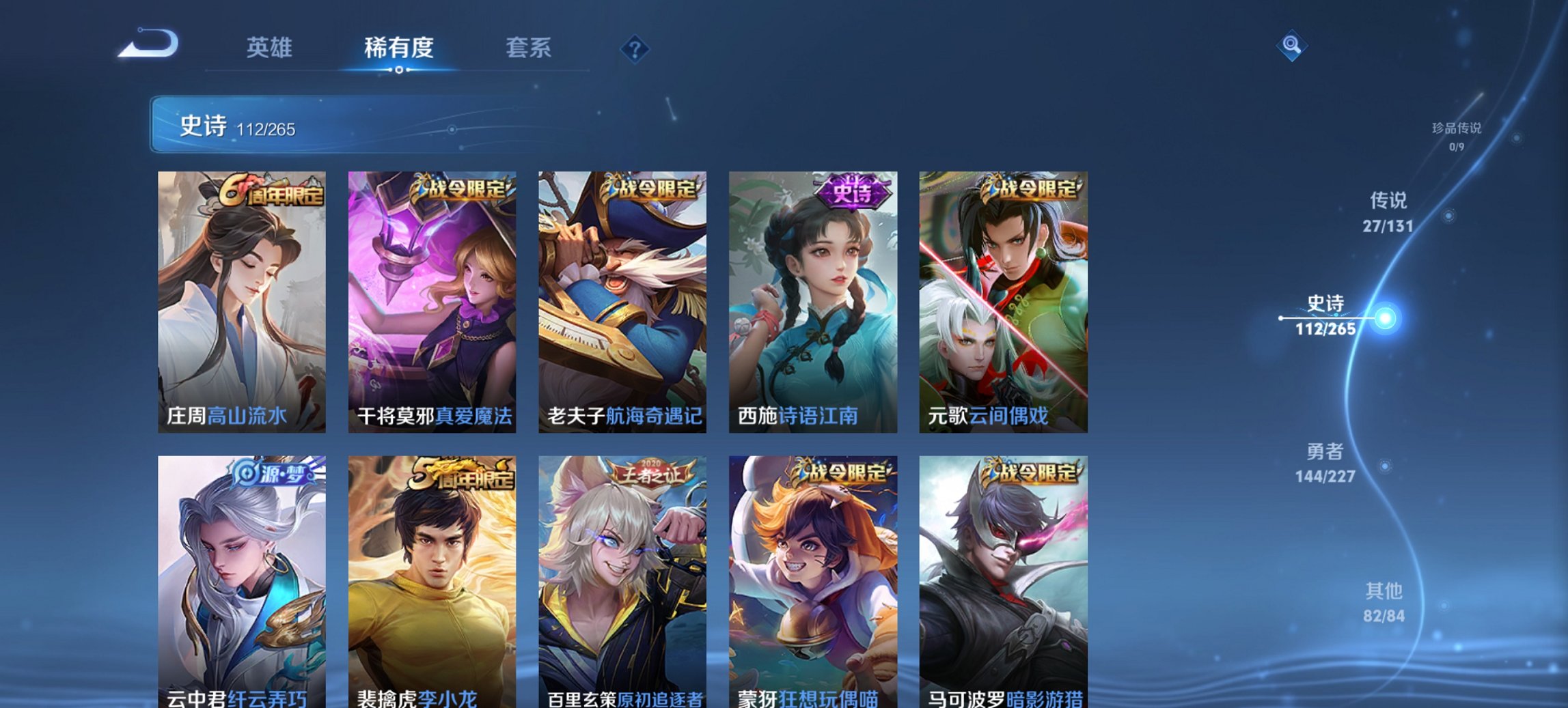 WZCMW3412611王者荣耀账号详情图15