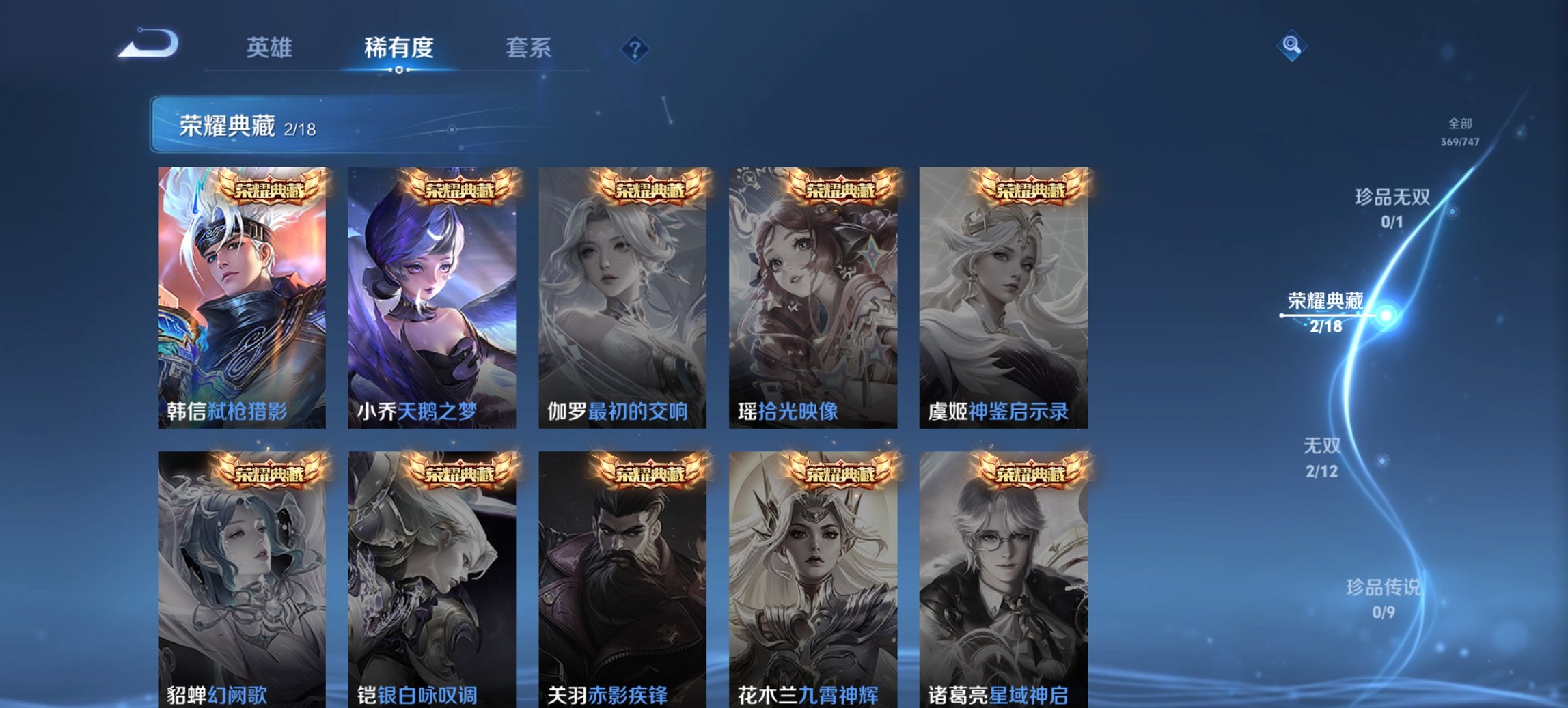 WZCMW3412611王者荣耀账号详情图17