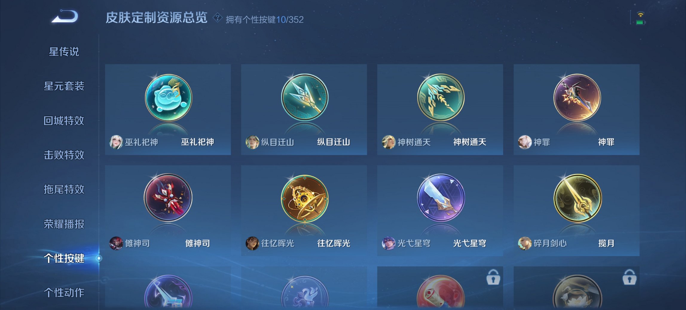 WZCMW3412611王者荣耀账号详情图18