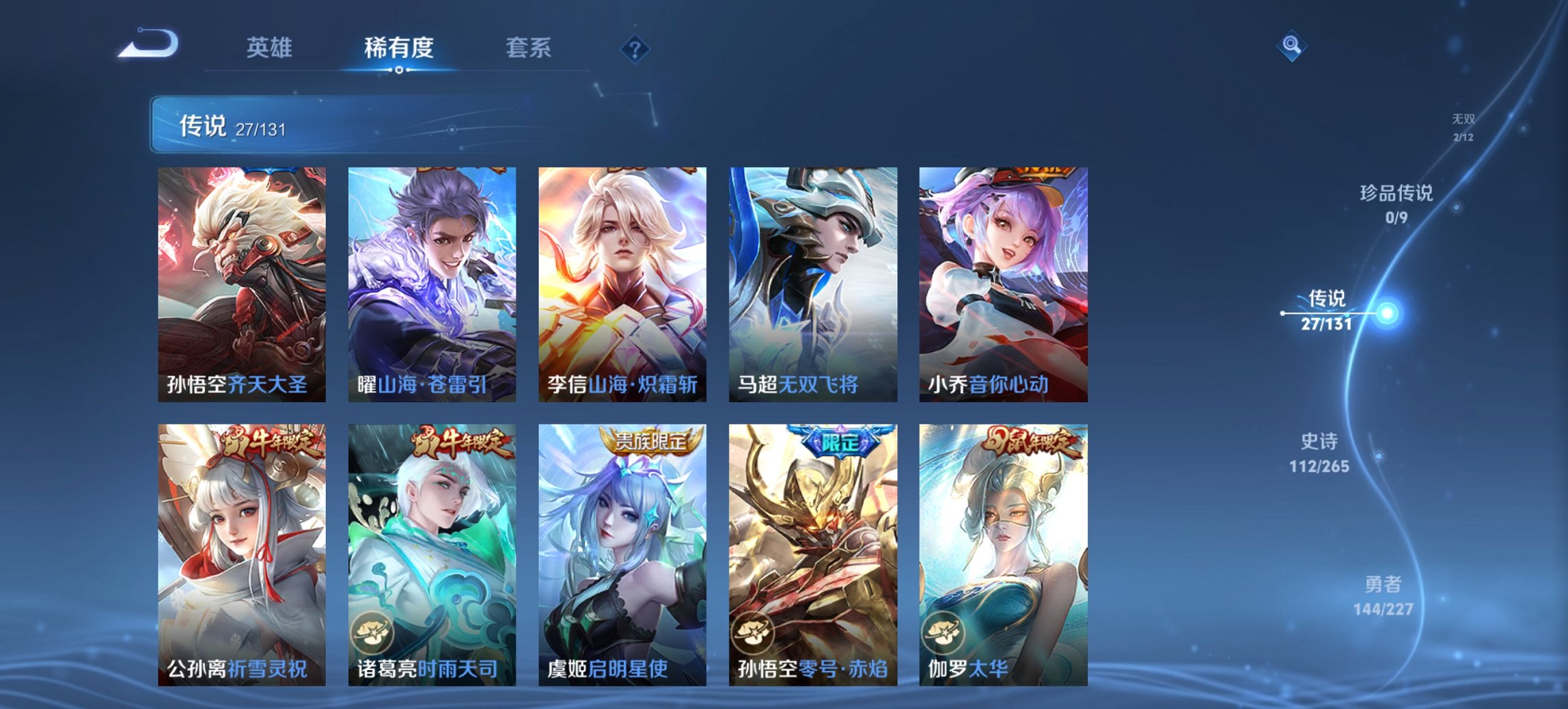 WZCMW3412611王者荣耀账号详情图19