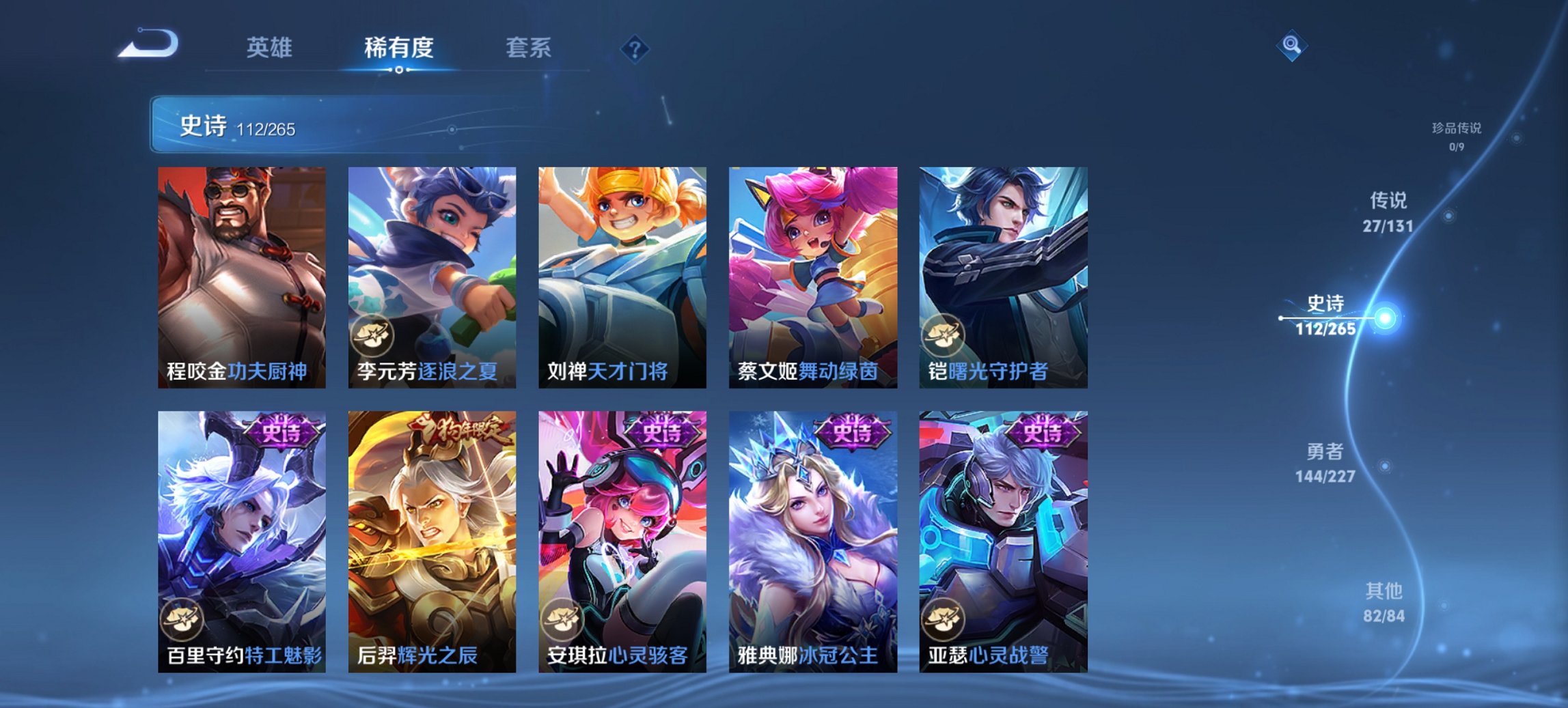 WZCMW3412611王者荣耀账号详情图20