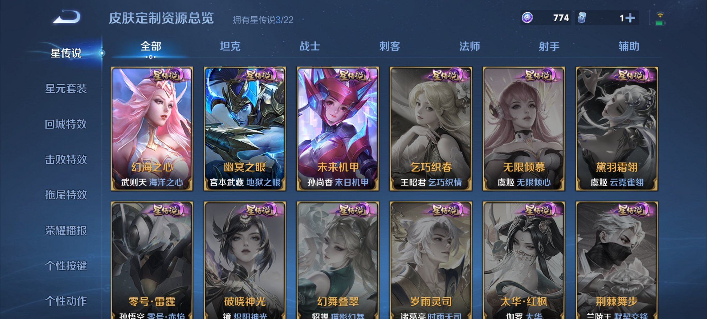 WZCMW3412611王者荣耀账号详情图21