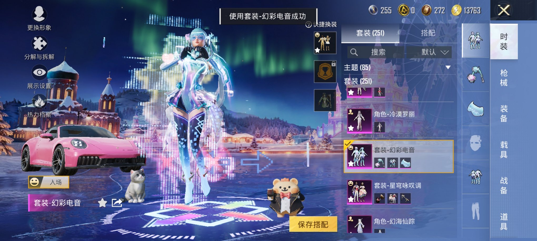 HPCMW3428072和平精英账号详情图3 HPCMW3428072和平精英账号详情图3