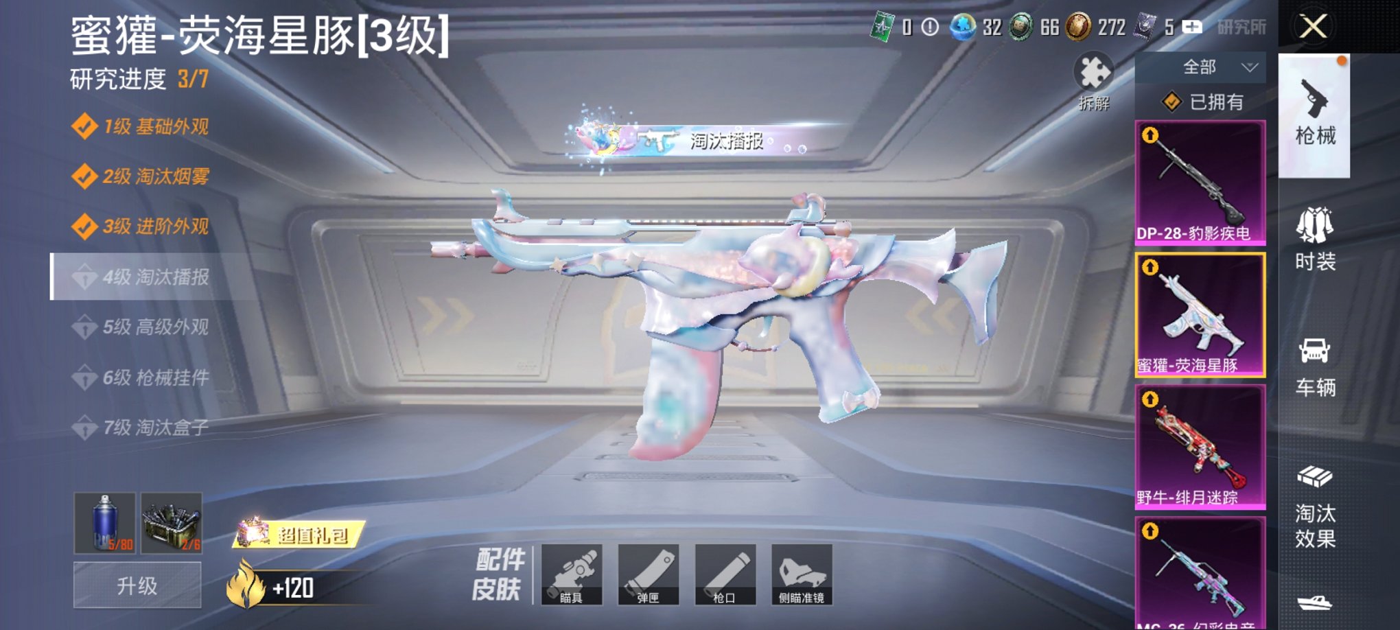 HPCMW3428072和平精英账号详情图4 HPCMW3428072和平精英账号详情图4