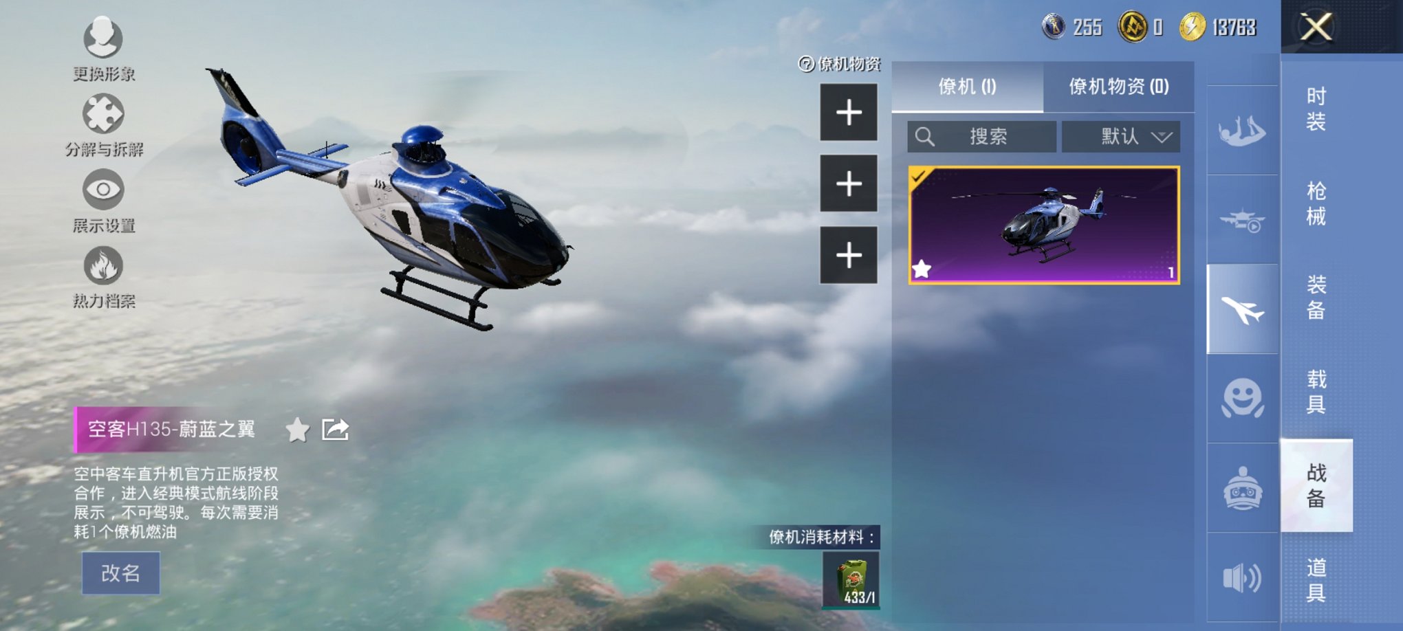 HPCMW3428072和平精英账号详情图5 HPCMW3428072和平精英账号详情图5