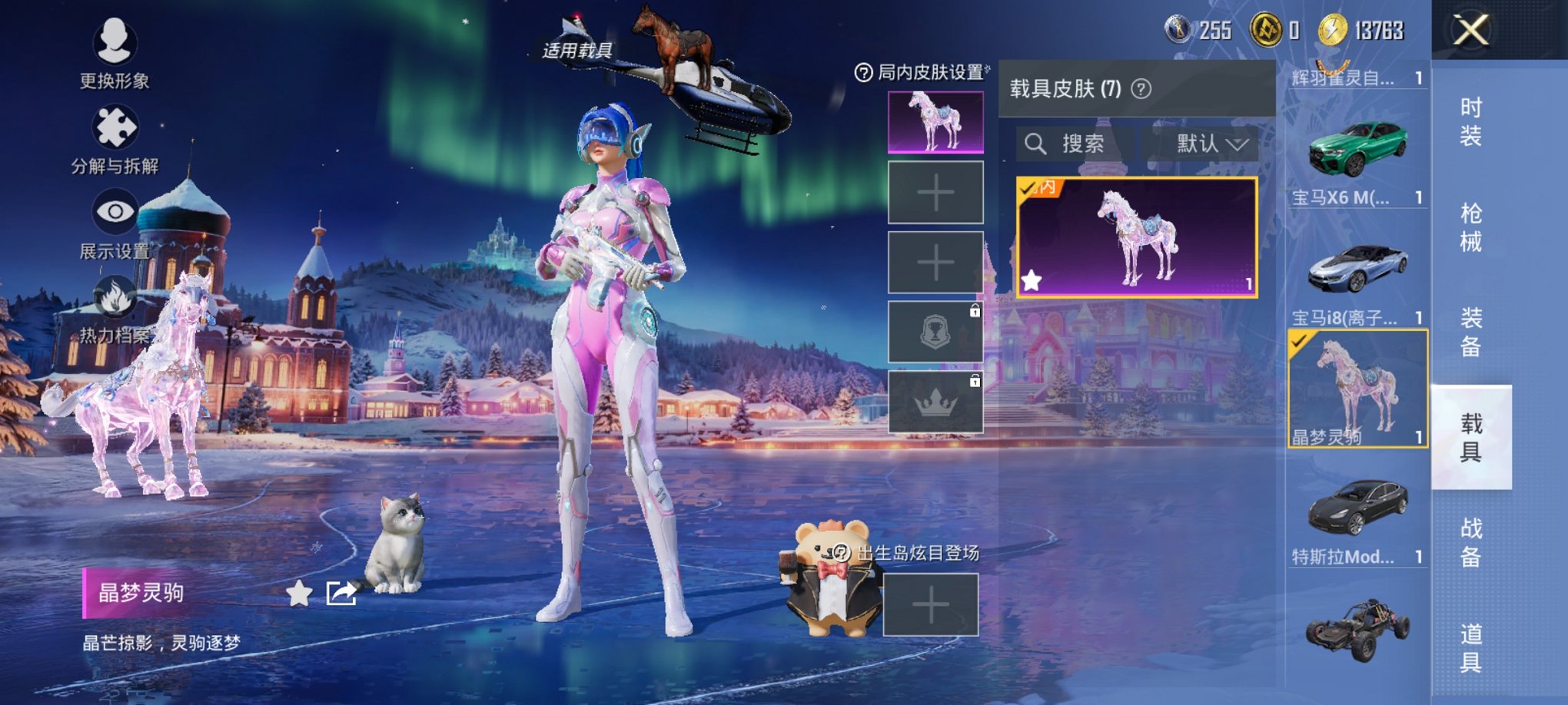 HPCMW3428072和平精英账号详情图6 HPCMW3428072和平精英账号详情图6