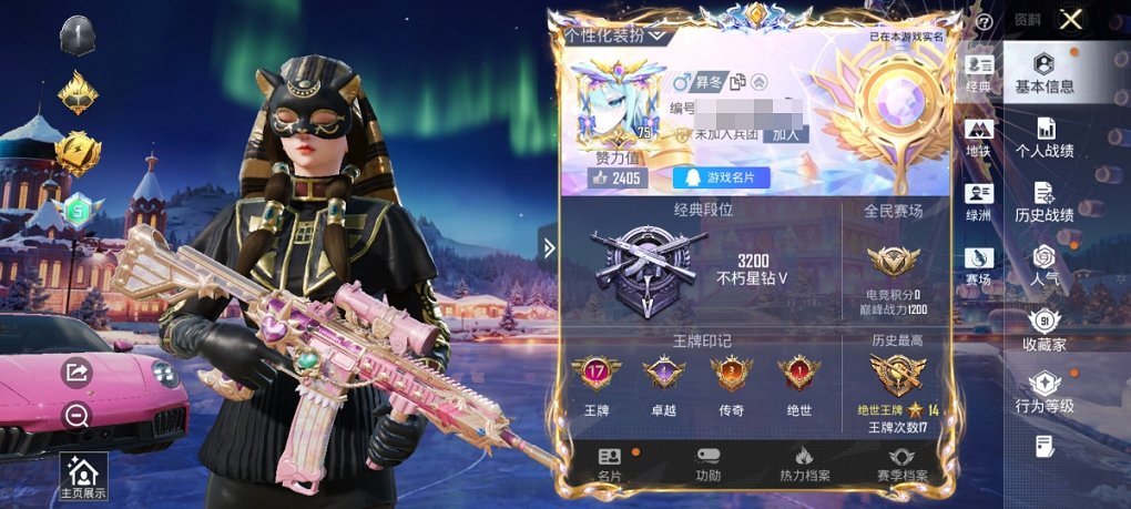 HPCMW3428072和平精英账号详情图8 HPCMW3428072和平精英账号详情图8