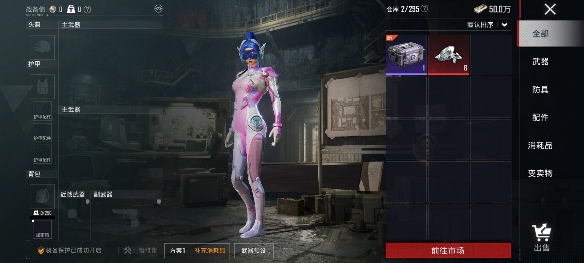 HPCMW3428072和平精英账号详情图9 HPCMW3428072和平精英账号详情图9