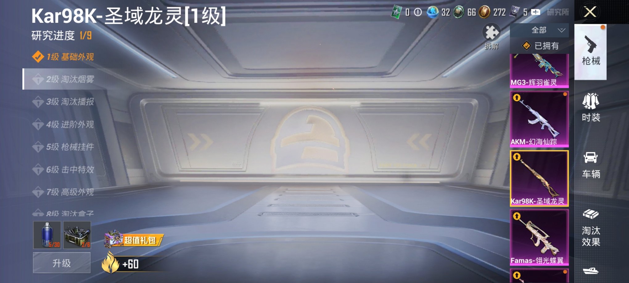 HPCMW3428072和平精英账号详情图10 HPCMW3428072和平精英账号详情图10