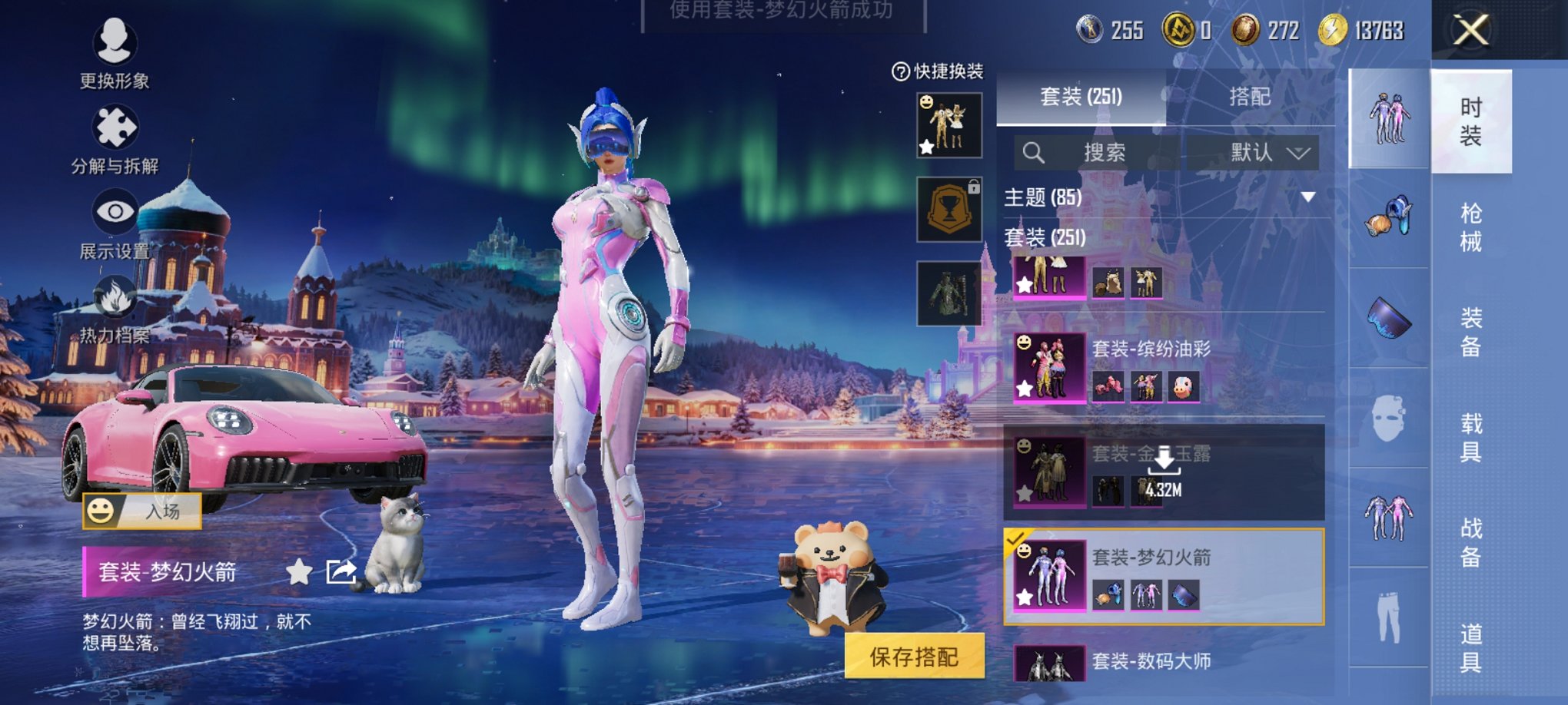 HPCMW3428072和平精英账号详情图12 HPCMW3428072和平精英账号详情图12