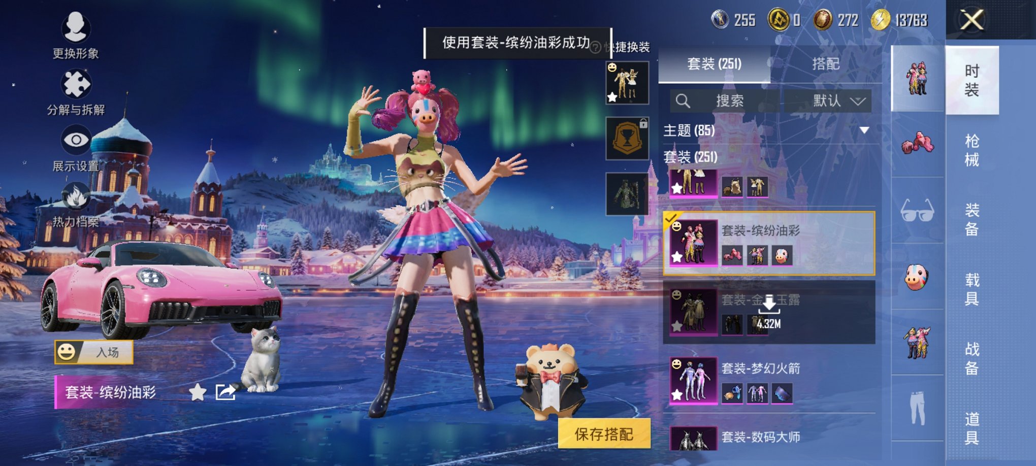 HPCMW3428072和平精英账号详情图13 HPCMW3428072和平精英账号详情图13