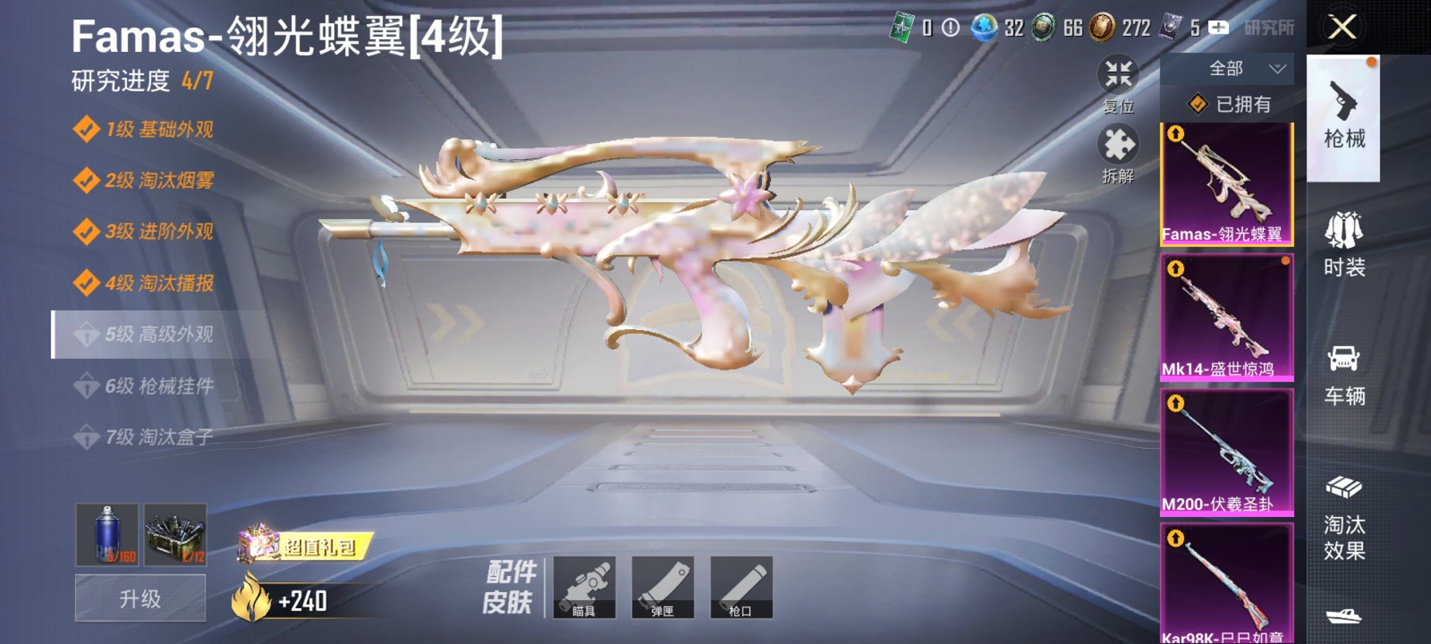 HPCMW3428072和平精英账号详情图14 HPCMW3428072和平精英账号详情图14