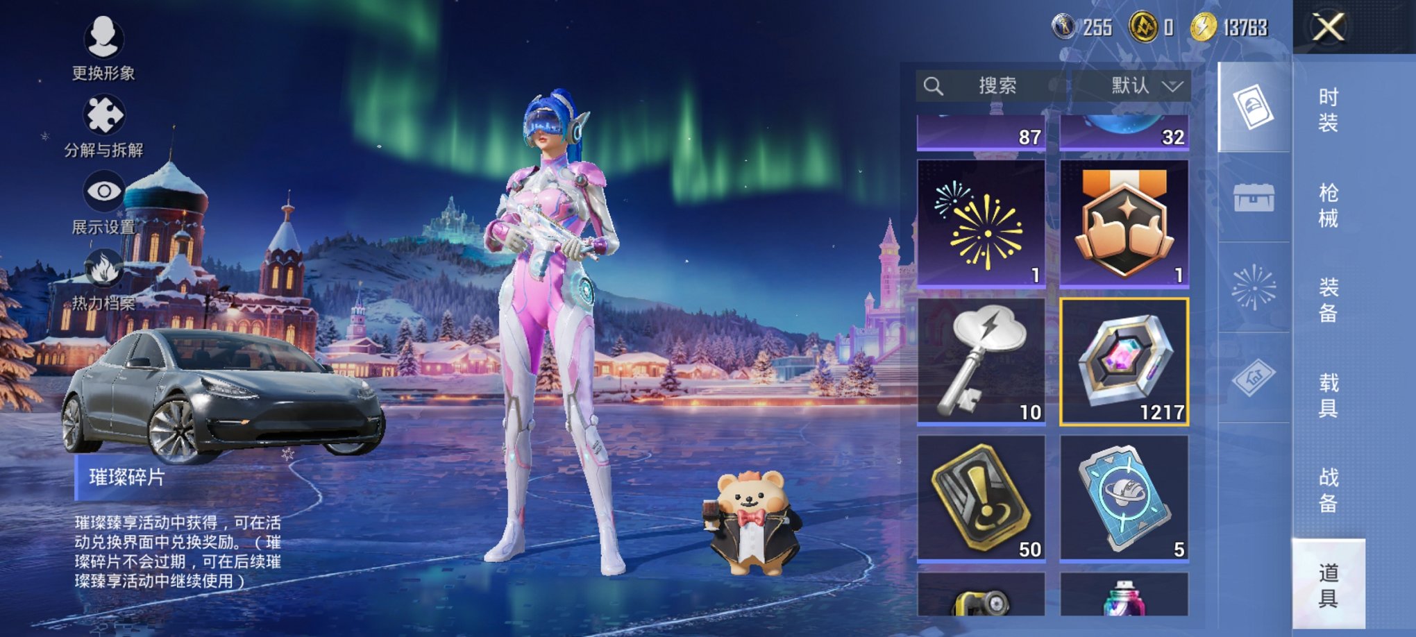 HPCMW3428072和平精英账号详情图15 HPCMW3428072和平精英账号详情图15