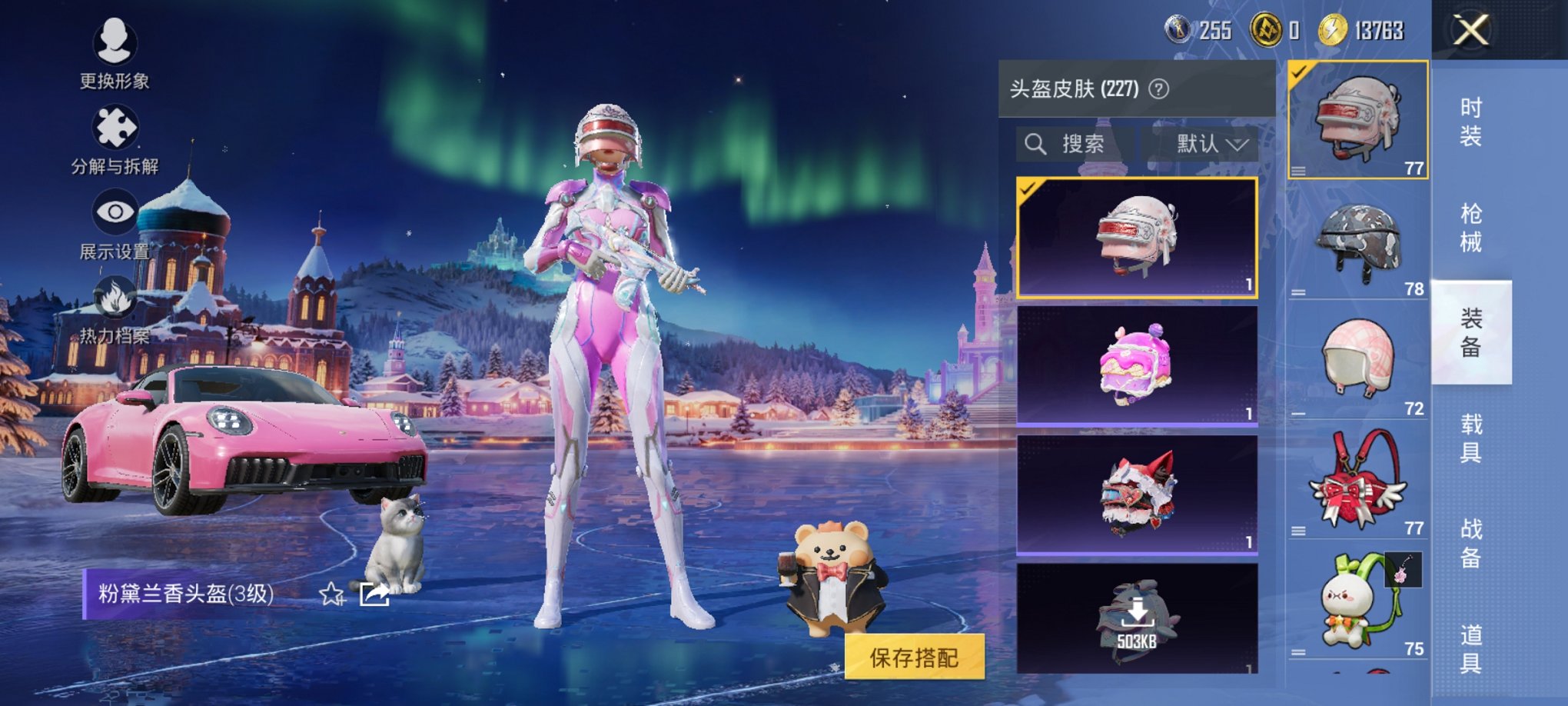 HPCMW3428072和平精英账号详情图17 HPCMW3428072和平精英账号详情图17