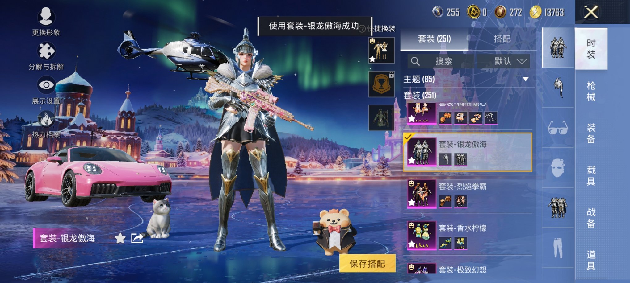 HPCMW3428072和平精英账号详情图21 HPCMW3428072和平精英账号详情图21