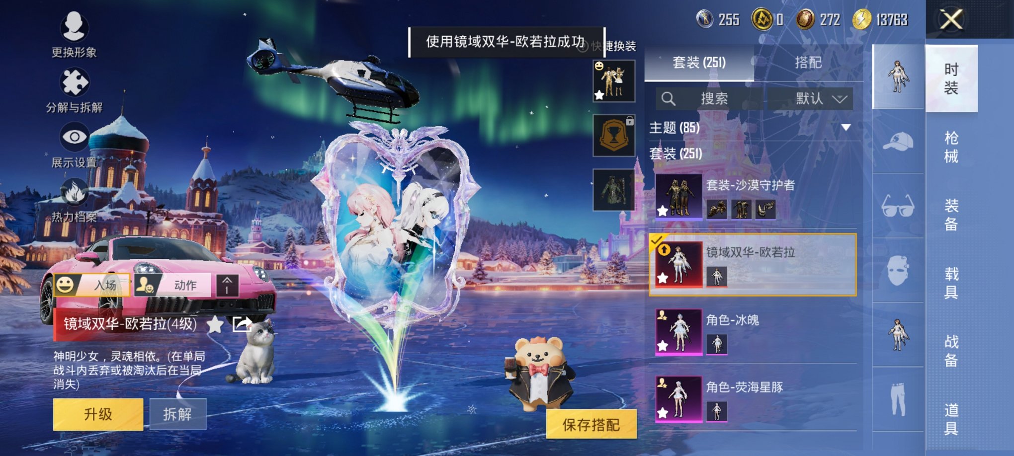 HPCMW3428072和平精英账号详情图23 HPCMW3428072和平精英账号详情图23