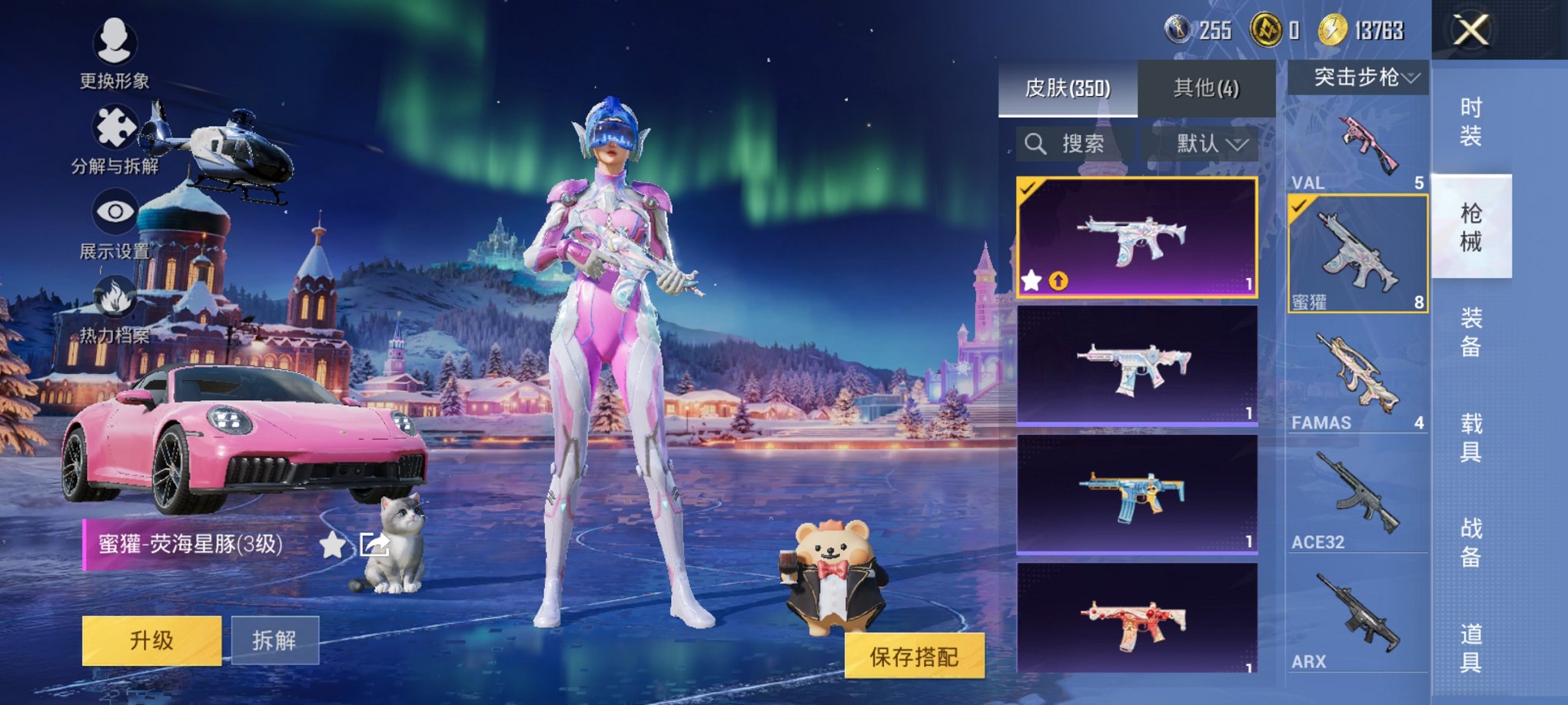 HPCMW3428072和平精英账号详情图25 HPCMW3428072和平精英账号详情图25