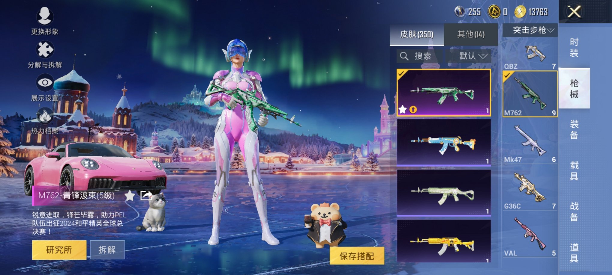 HPCMW3428072和平精英账号详情图27 HPCMW3428072和平精英账号详情图27