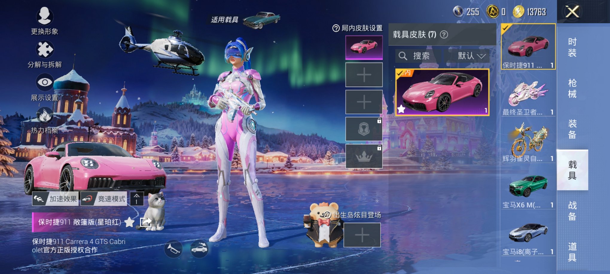 HPCMW3428072和平精英账号详情图28 HPCMW3428072和平精英账号详情图28