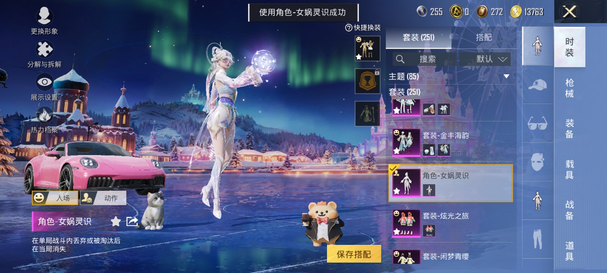 HPCMW3428072和平精英账号详情图29 HPCMW3428072和平精英账号详情图29