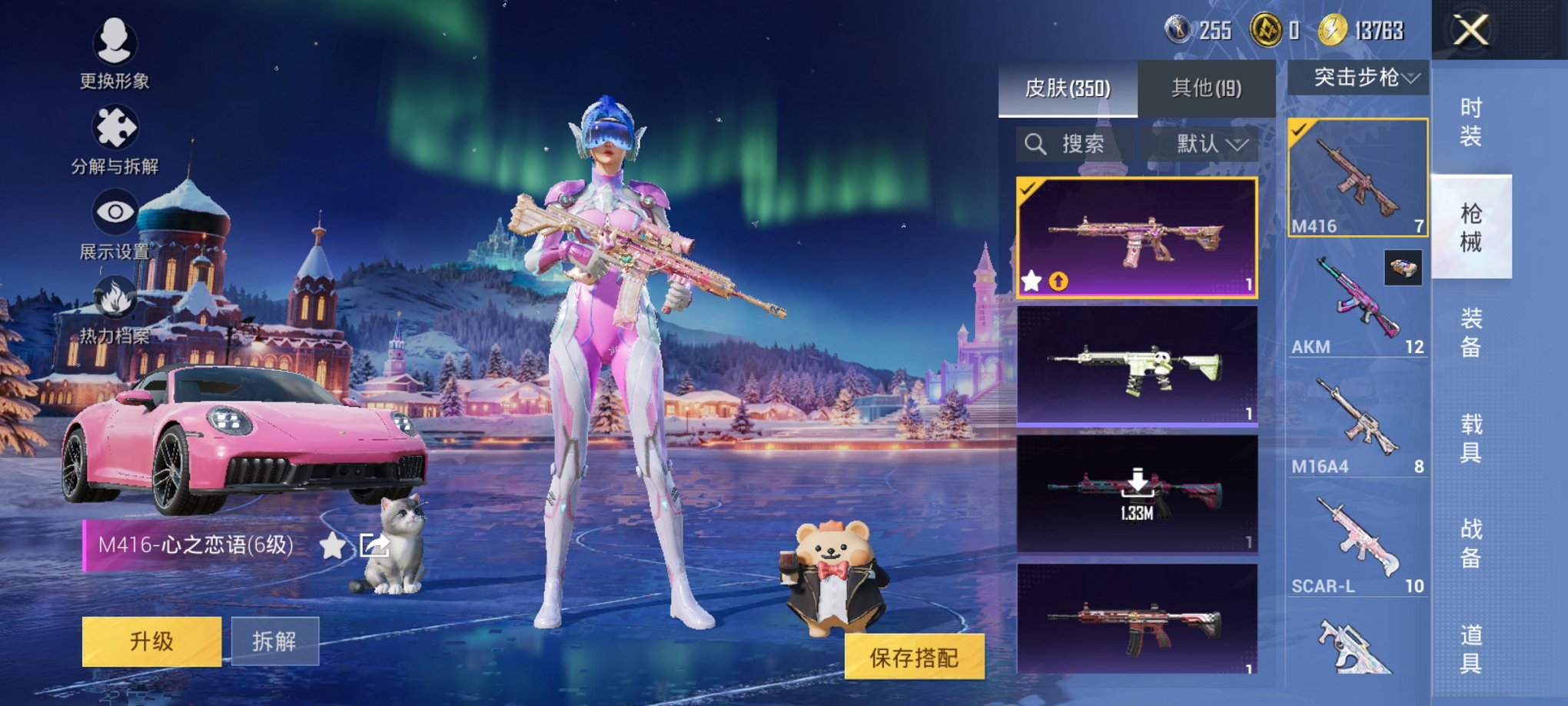 HPCMW3428072和平精英账号详情图30 HPCMW3428072和平精英账号详情图30