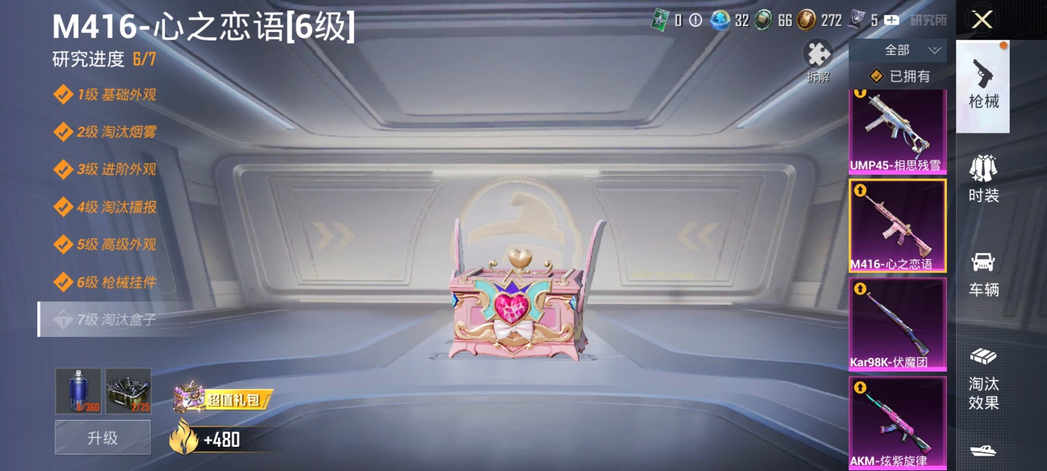 HPCMW3428072和平精英账号详情图31 HPCMW3428072和平精英账号详情图31