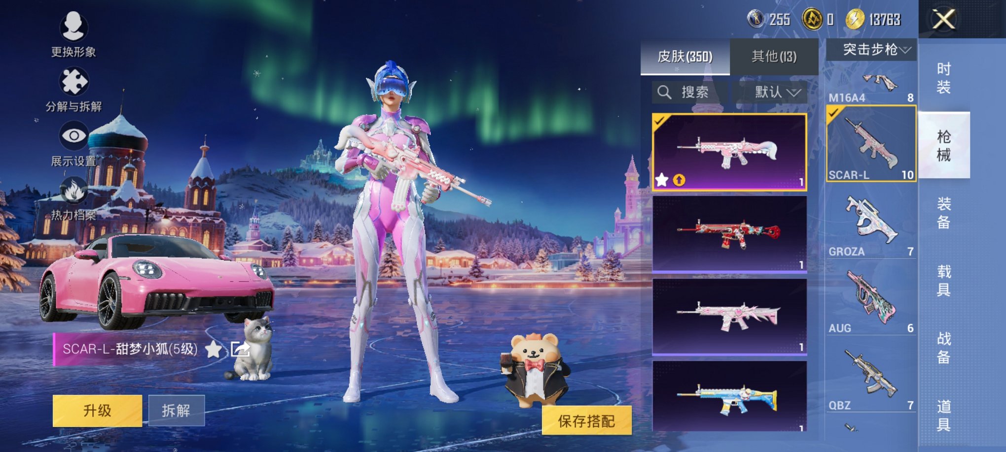 HPCMW3428072和平精英账号详情图32 HPCMW3428072和平精英账号详情图32