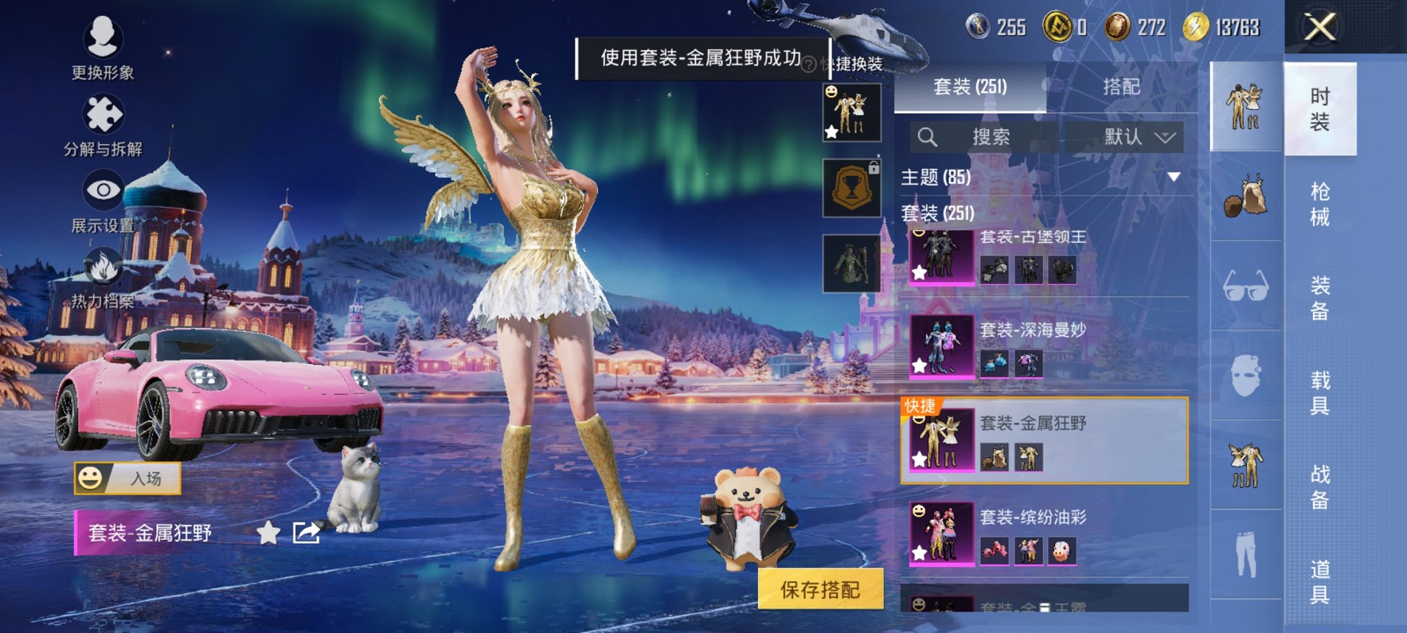 HPCMW3428072和平精英账号详情图33 HPCMW3428072和平精英账号详情图33