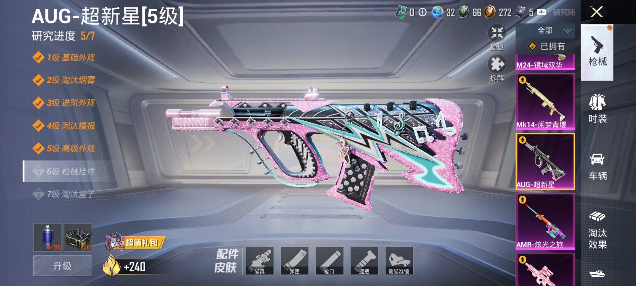 HPCMW3428072和平精英账号详情图34 HPCMW3428072和平精英账号详情图34